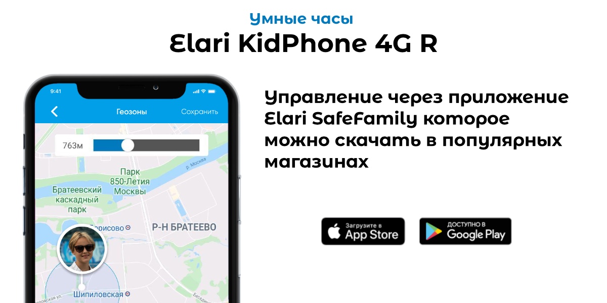 Как найти qr код на часах elari kidphone 4g